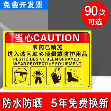 当心农药已喷洒禁止采摘标识牌指示牌做制提示牌警示牌挂牌广