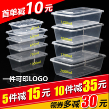 透明加厚一次性快餐盒500ml长方形打包盒外卖饭碗塑料便当盒带盖