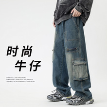 牛仔裤男秋季新款潮牌多口袋美式复古水洗工装裤中性风宽松直筒裤