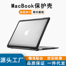 2022新款适用苹果电脑保护壳macbookpro16保护套macbookairM2外壳