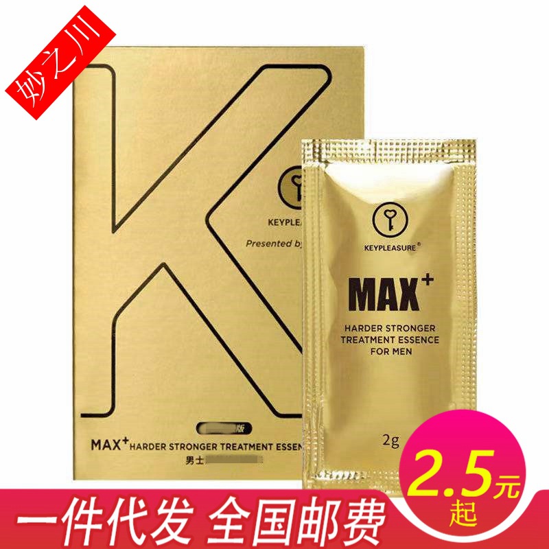 key黄金膏试用装男士滋增成人情趣性用品养修增复精大粗膏体验装