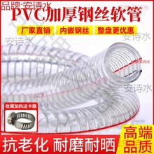 PVC钢丝管软管透明高压耐磨加厚耐高温耐寒抗冻四季柔软整盘水管