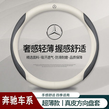 奔驰真皮方向盘套C200C260L E260E300L GLA200 GLC260 GLE350把套