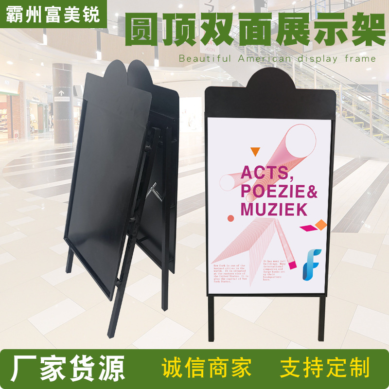 双面a型铁质海报架奶茶店户外圆顶展示架落地立牌 广告牌kt板展架