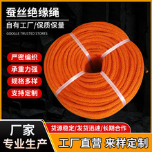 电力高压防潮绳手工编织防潮蚕丝绝缘绳高空作业绝缘千斤绳现货