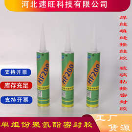 工厂供应聚氨酯密封胶车厢焊缝胶建筑用接缝胶填缝密封胶玻璃粘胶