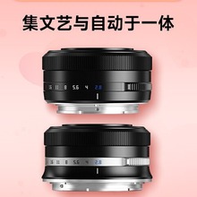 铭匠光学27mm F2.8自动对焦镜头适用富士XS10 XT3 5尼康Z微单相机