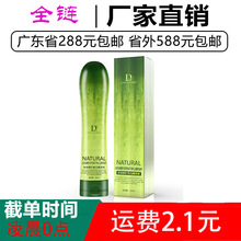 独爱黄瓜嫩华液250ml 人体房事润滑油成人用品情趣用品代发批发