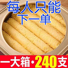 【整箱24O支】整箱夹心蛋卷香酥鸡蛋卷饼干网红休闲零食小吃特价