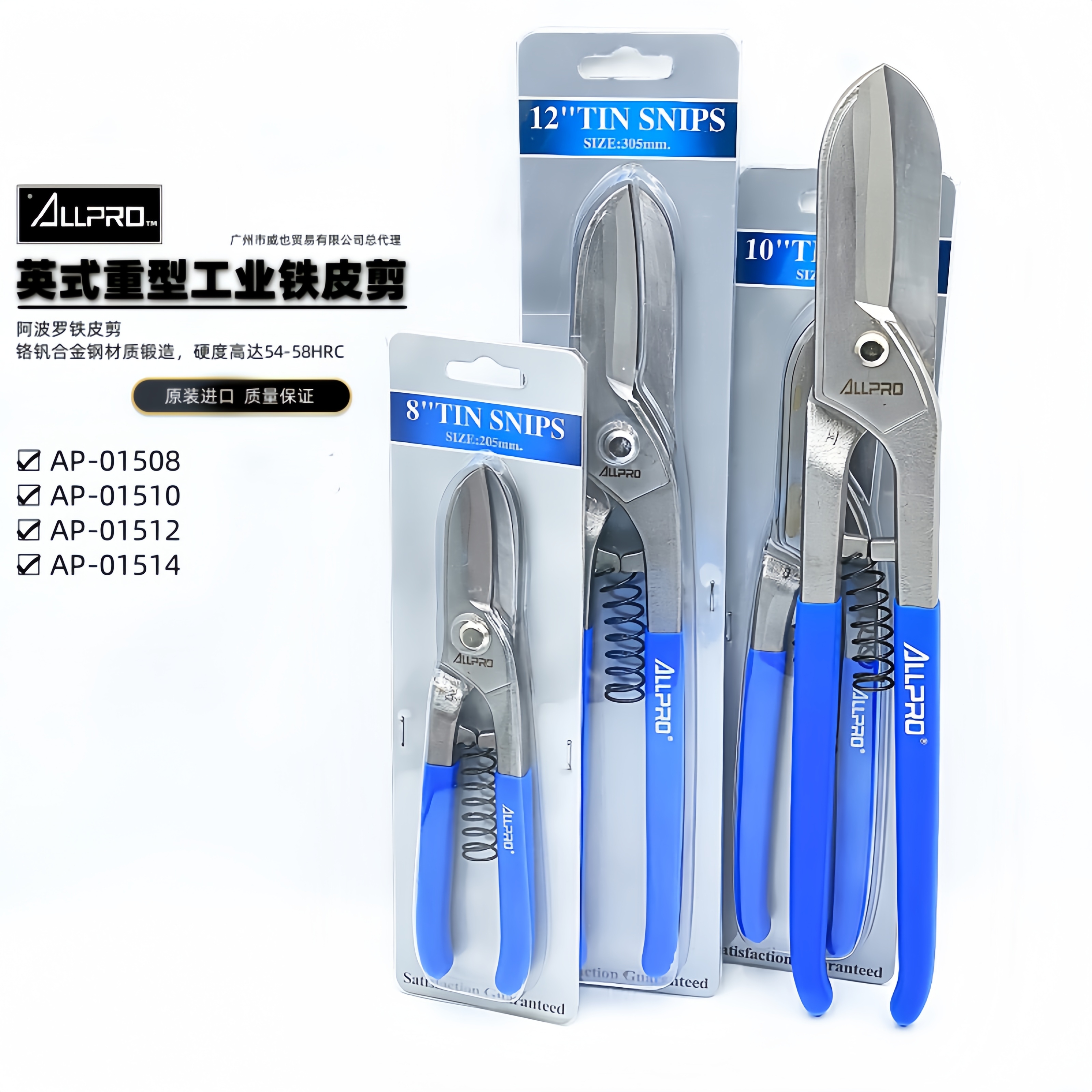 德国allpro阿波罗白铁剪美式重型铁皮剪1.2mm不锈钢板剪切刀工业