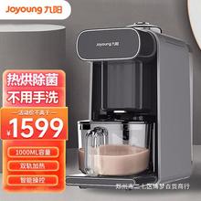 九阳DJ10R-K1S Pro豆浆机免手洗家用破壁机热烘除菌米糊辅食机咖