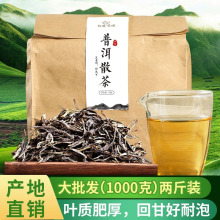 普洱不好喝包退云南古树茶叶生茶批发散装便宜南糯山便宜工厂批发