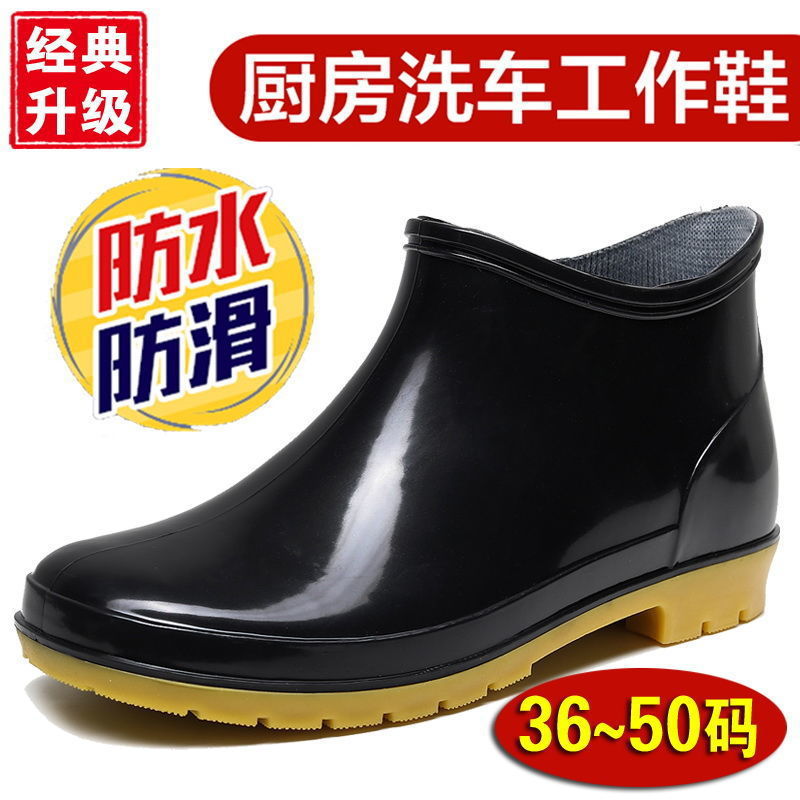 雨鞋男款男士春秋短筒大码雨靴食品卫生低帮防滑耐磨水鞋45464850