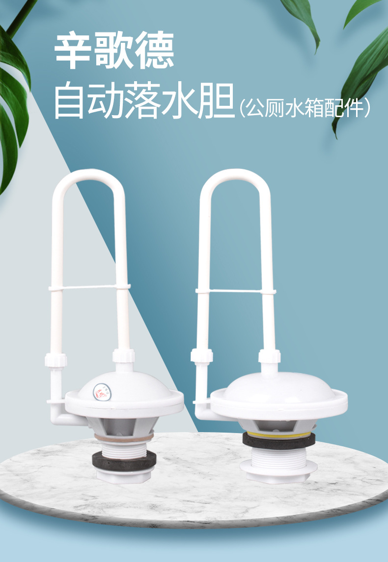 公厕水箱配件自动落水胆 沟槽自动水箱落水胆 蹲便器高水箱配件
