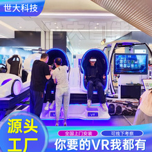 VR大型体验馆科普教育软件游戏机一体机游乐电玩城设备源头厂家