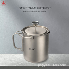 康钛纯钛法压壶法式手冲咖啡壶咖啡器具煮咖啡壶纯钛过滤壶摩卡壶
