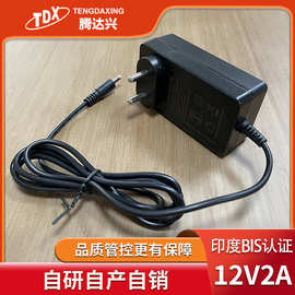 印度规12v2a电源适配器 大小南非12v24w投影仪电源充电器适配器