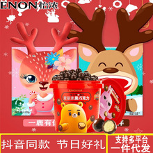 怡浓麋鹿黑巧克力棒棒糖礼盒装一鹿相伴小鹿限定礼物圣诞节巧克力