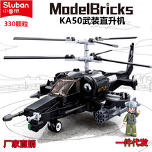 小鲁班儿童益智积木0752直升机战斗机兼容乐高拼装军事模型玩具男