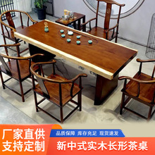 实木茶桌椅组合新中式实木功夫泡茶台办公室茶室禅意喝茶几一体款