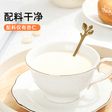 璞匠纯杏仁粉冲泡即食熟南杏仁粉可食用杏仁茶冲饮代餐可选七白饮