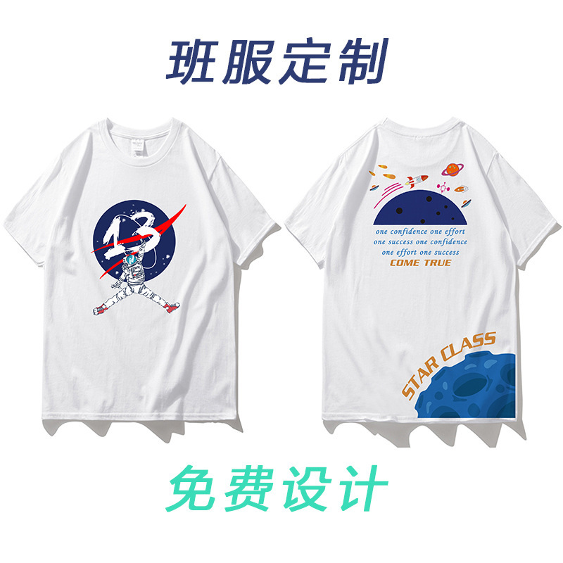 班服t恤文化衫大学生运动会会服社团工作服短袖印字-阿里巴巴