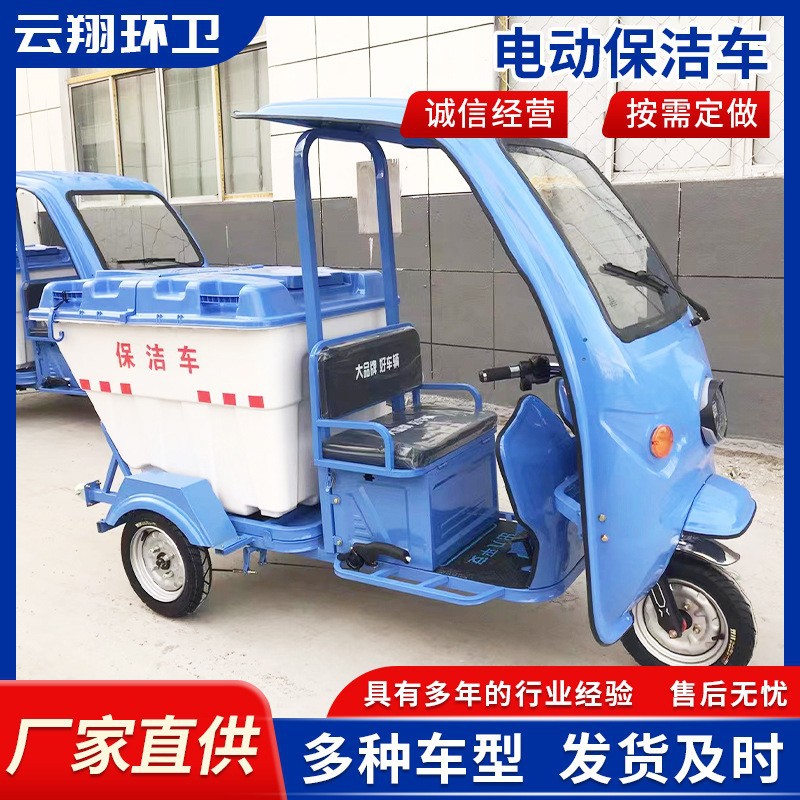 电动三轮环卫车新能源保洁车垃圾清运车小区物业道路学校清洁车