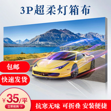 上海工厂UV软膜热转印画面灯箱广告布打印热升华制作涂层内打灯布