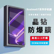 适用realmeGTNeo5手机钢化膜GT2Pro高清全屏丝印防指纹防爆保护膜