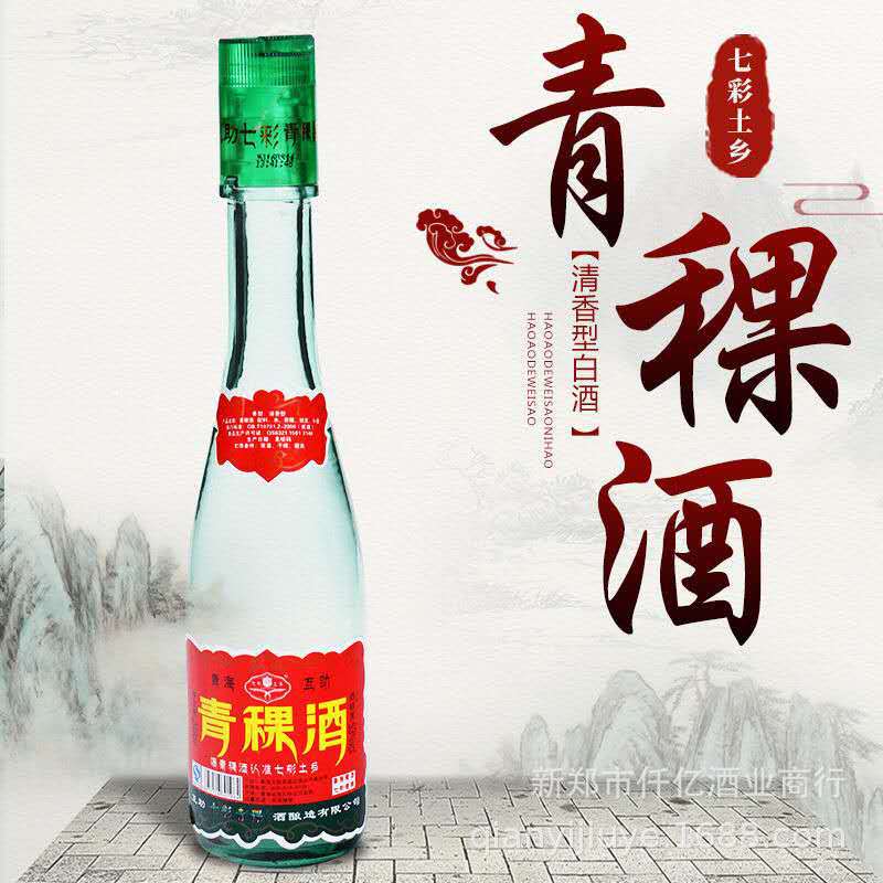 七彩青稞酒