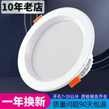 铺开店铺灯瓦嵌入灯寸孔天花7灯12w筒灯LED18CM15桶嵌入式5花灯16