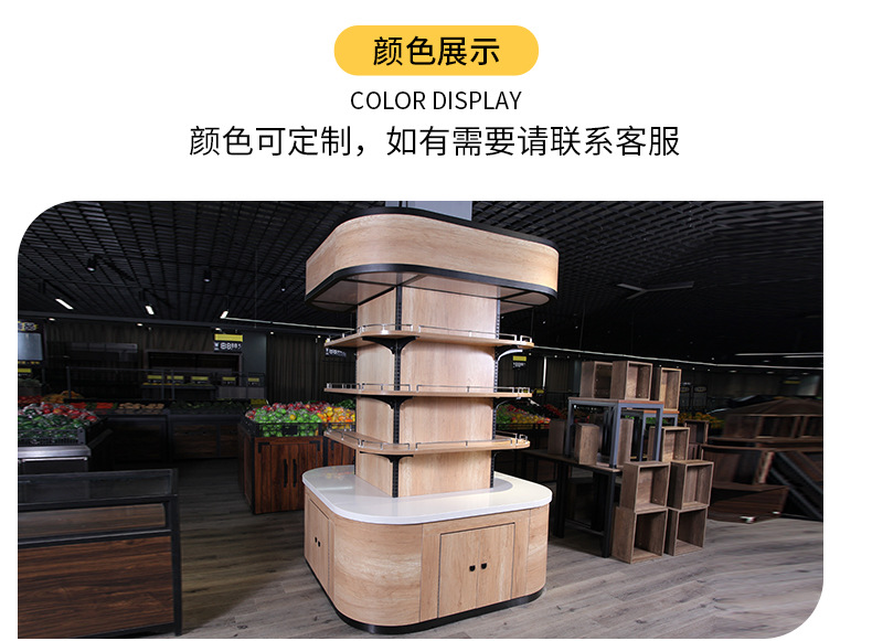 包柱造型地堆系列定 制木制地堆头超市货架零食货架厂家供应定 制