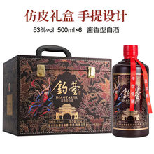 贵州钓台仿皮箱酱香型白酒整箱53度酒水500mL*6瓶装礼盒纯粮食酒