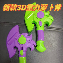 爆款3D重力小萝卜新款战斧弹射卡片玩具儿童玩具黑科技送儿童玩具