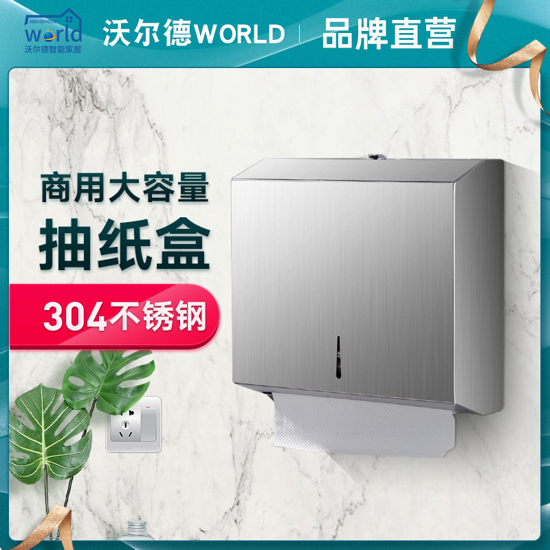 Stainless Steel Paper Towel Box Wall-Mounted Hand Paper Rack Toilet Paper Holder Toilet Household Hand Towel Rack Boxes