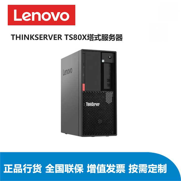 适用于联想ts80x服务器塔式st58 st258 thinkserver e-2224g 5420