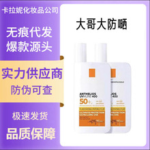 大哥大防晒霜新版SPF50+隔离清爽敏感肌紫外线plus无香防晒乳代发