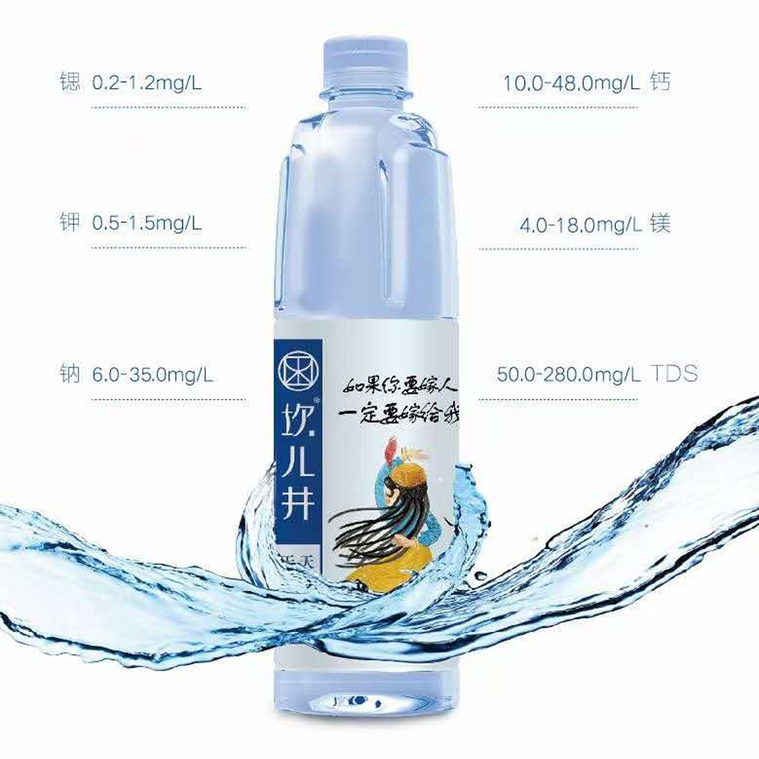 新疆吐鲁番坎儿井矿泉水520ml天山弱碱性水瓶装水24瓶装整箱包邮