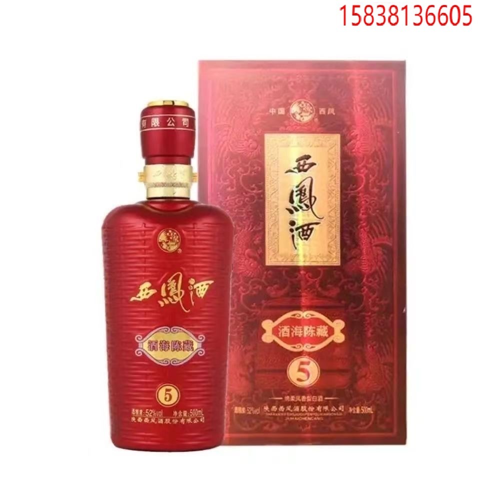 西凤酒酒海陈藏整箱6瓶批发52度凤香型白酒 红色包装厂家嫡系产品