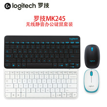 罗技LogitechMK245无线办公静音便携笔记本保修无线静音键鼠套装