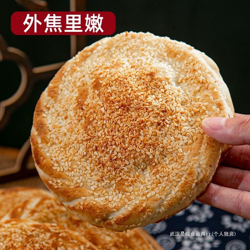 山东菏泽吊炉烧饼淄博火烧河南特产小吃零食休闲食品美食早餐吃货