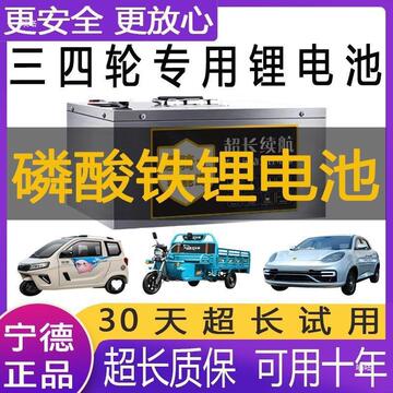 电动车锂电池60v72v48伏三四轮磷酸铁锂大单体三元大容量轿车代步