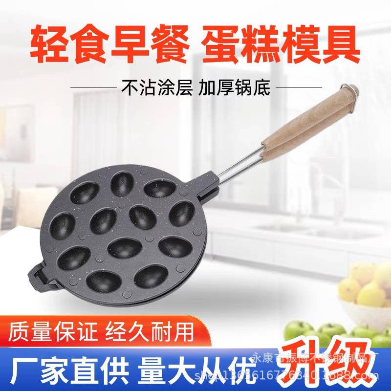 跨境不沾蛋糕模具12孔家用椭圆形华夫饼烤盘烘培工具厨房鸡蛋仔锅