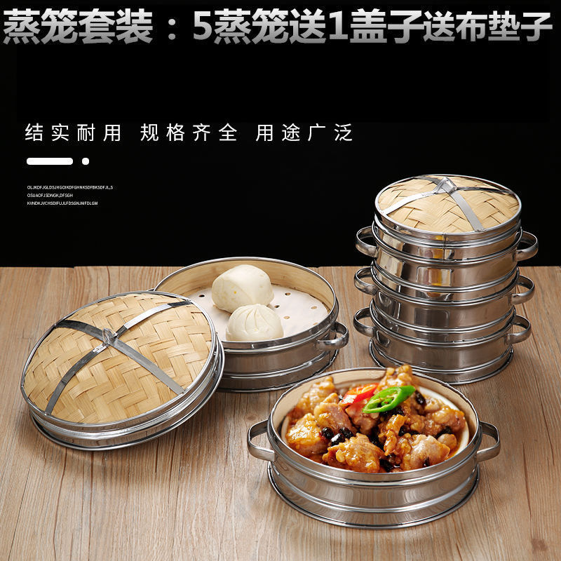 不锈钢蒸笼竹制杭州小笼包饺子包子馒头竹子蒸屉蒸锅笼屉家用商用