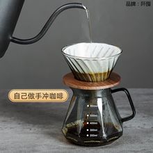 胡桃木滤杯托 手冲咖啡V60过滤杯 折纸滤杯木托滤杯支架