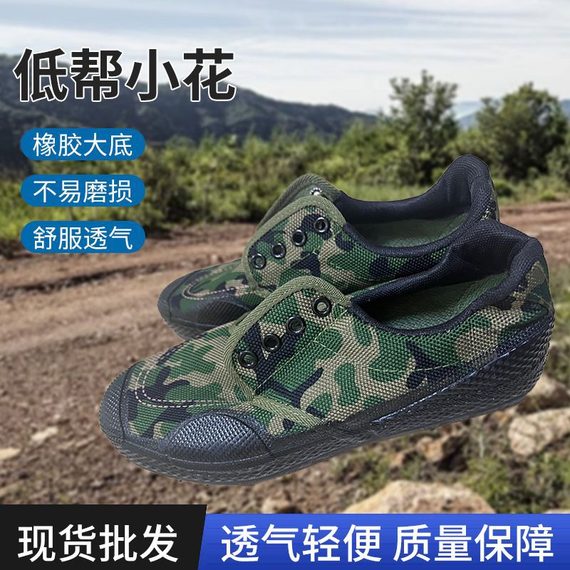 工地解放鞋帆布鞋橡胶底鞋防滑耐磨透气建筑农田防护劳保迷彩鞋