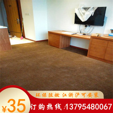 彎頭紗地毯 辦公室/酒店/家居/賓館 10-12mm加厚 易清潔滿鋪地毯