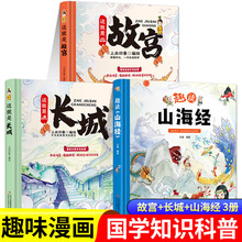 11册精装卡书绘本这就是故宫长城山海经小百科彼得兔的故事书+杨