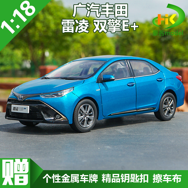 1:18原厂广汽丰田雷凌 双擎e  toyota levin新能源合金汽车模型