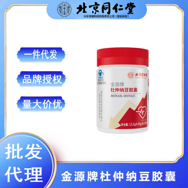 北京同仁堂内廷上用金源牌杜仲纳豆胶囊辅助降血压,辅助降血脂